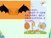 3 拍手歌 课件  2024-2025学年统编版语文二年级上册