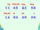 3 拍手歌 课件  2024-2025学年统编版语文二年级上册