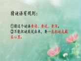 2 我是什么  课件 2024-2025学年统编版语文二年级上册