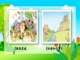 部编版小学语文二上24课《风娃娃》课件+教案+预学单+共学单+延学单