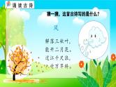 部编版小学语文二上24课《风娃娃》课件+教案+预学单+共学单+延学单