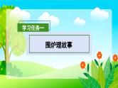 部编版小学语文二上24课《风娃娃》课件+教案+预学单+共学单+延学单