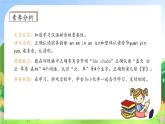 【新课标•任务型】2024秋统编版语文一年级上册-汉语拼音13. ɑn en in un ün（课件+教案+学案+习题）
