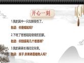 人教部編版五年級(jí)上冊(cè)《病句的辨析與修改》教案+課件PPT+課堂實(shí)錄+作業(yè)設(shè)計(jì)