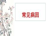 人教部編版五年級(jí)上冊(cè)《病句的辨析與修改》教案+課件PPT+課堂實(shí)錄+作業(yè)設(shè)計(jì)