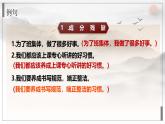 人教部編版五年級(jí)上冊(cè)《病句的辨析與修改》教案+課件PPT+課堂實(shí)錄+作業(yè)設(shè)計(jì)