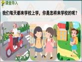 部編版（2024）一年級語文上冊《我上學(xué)了——3我是小學(xué)生》優(yōu)質(zhì)課件
