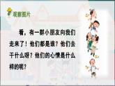部編版（2024）一年級語文上冊《我上學(xué)了——3我是小學(xué)生》優(yōu)質(zhì)課件