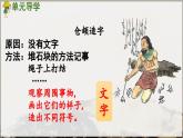 部编版（2024）一年级语文上册识字1《天地人》优质课件