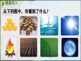 部编版（2024）一年级语文上册识字2《金木水火土》优质课件