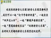 部編版（2024）一年級語文上冊拼音1《a o e》優(yōu)質(zhì)課件