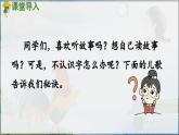 部編版（2024）一年級語文上冊拼音1《a o e》優(yōu)質(zhì)課件