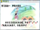 部编版（2024）一年级语文上册拼音3《b p m f》优质课件
