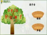 部编版（2024）一年级语文上册拼音4《d t n l》优质课件