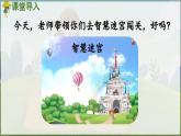 部編版（2024）一年級語文上冊《語文園地二》優(yōu)質(zhì)課件