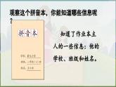 部編版（2024）一年級語文上冊《語文園地二》優(yōu)質(zhì)課件