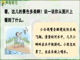 部编版（2024）一年级语文上册拼音5《g k h》优质课件
