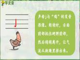 部編版（2024）一年級(jí)語(yǔ)文上冊(cè)拼音6《j q x》優(yōu)質(zhì)課件