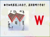 部编版（2024）一年级语文上册拼音9《y w》优质课件