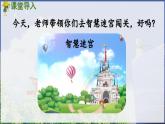 部編版（2024）一年級(jí)語(yǔ)文上冊(cè)《語(yǔ)文園地三》優(yōu)質(zhì)課件