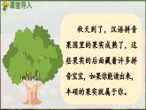 部編版（2024）一年級(jí)語(yǔ)文上冊(cè)拼音10《ai ei ui》優(yōu)質(zhì)課件