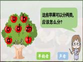 部編版（2024）一年級(jí)語(yǔ)文上冊(cè)拼音10《ai ei ui》優(yōu)質(zhì)課件