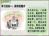 部編版（2024）一年級(jí)語(yǔ)文上冊(cè)拼音10《ai ei ui》優(yōu)質(zhì)課件