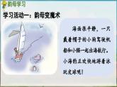 部編版（2024）一年級語文上冊拼音11《ao ou iu》優(yōu)質(zhì)課件