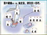 部編版（2024）一年級語文上冊拼音11《ao ou iu》優(yōu)質(zhì)課件