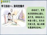 部編版（2024）一年級語文上冊拼音14《ang eng ing ong》優(yōu)質(zhì)課件