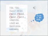 部编版（2024）一年级语文上册第3课《雪地里的小画家》优质课件