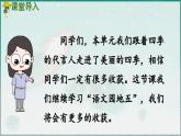 部編版（2024）一年級(jí)語(yǔ)文上冊(cè)《語(yǔ)文園地五》優(yōu)質(zhì)課件