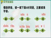 部編版（2024）一年級(jí)語(yǔ)文上冊(cè)《語(yǔ)文園地五》優(yōu)質(zhì)課件