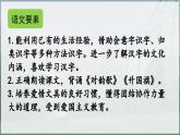 部編版（2024）一年級(jí)語(yǔ)文上冊(cè)識(shí)字5《對(duì)韻歌》優(yōu)質(zhì)課件