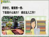 部編版（2024）一年級語文上冊《語文園地六》優(yōu)質課件