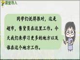 部編版（2024）一年級語文上冊《語文園地六》優(yōu)質課件