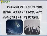部編版（2024）一年級語文上冊第5課《小小的船》優(yōu)質(zhì)課件