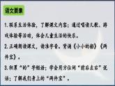部編版（2024）一年級語文上冊第5課《小小的船》優(yōu)質(zhì)課件