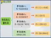 部編版（2024）一年級語文上冊第5課《小小的船》優(yōu)質(zhì)課件