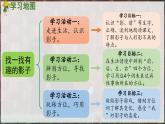 部編版（2024）一年級語文上冊第6課《影子》優(yōu)質(zhì)課件