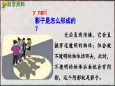 部編版（2024）一年級語文上冊第6課《影子》優(yōu)質(zhì)課件