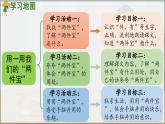 部編版（2024）一年級(jí)語(yǔ)文上冊(cè)第7課《兩件寶》優(yōu)質(zhì)課件