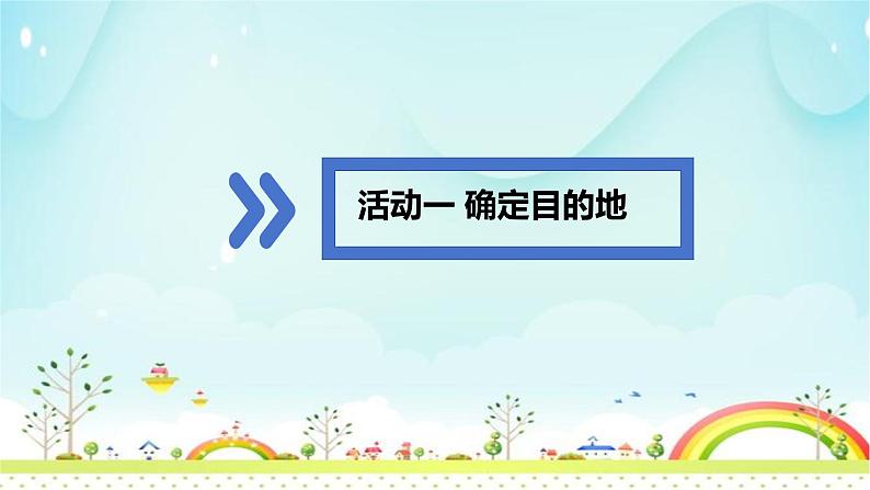 部编版小学语文二上 语文园地四 课件+教案+预学单+共学单+延学单05