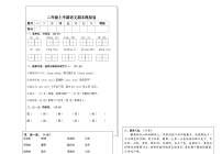 期末模拟卷-2024-2025学年语文二年级上册统编版