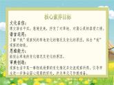 【核心素养-任务群】部编版语文三上 16《金色的草地》课件+教案+音视频素材+课文朗读