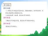 【新课标•任务型】2024秋统编版语文一年级上册-我上学了4.我爱学语文（课件+教案+学案）