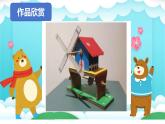 部编版小学语文二上口语交际 做手工 课件+教案+任务单
