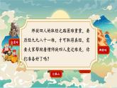 部编版小学语文二上语文园地三课件+教案+任务单