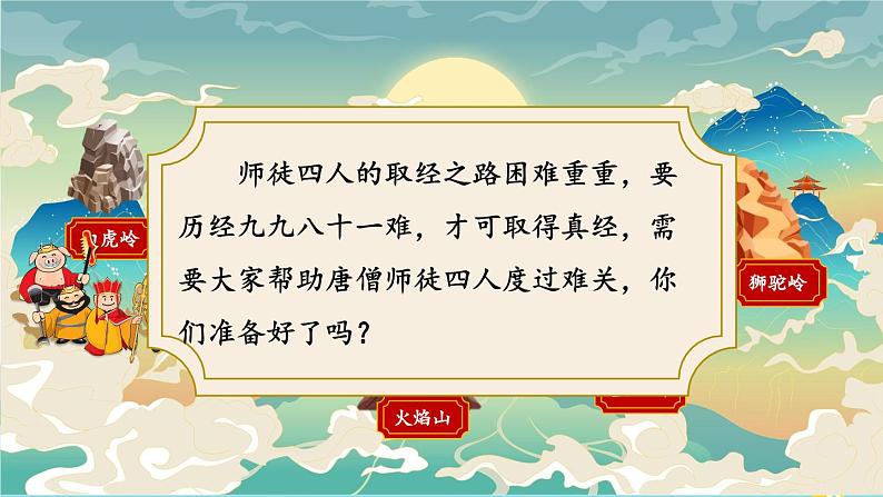 部编版小学语文二上语文园地三课件+教案+任务单03