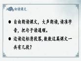 第5课 《玲玲的画》（课件）2024-2025学年统编版语文二年级上册